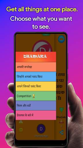 Dhamaka - India's next Short Video App. screenshot 2