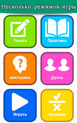 Математические игры скриншот 3
