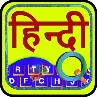 Quick Hindi Keyboard on 9Apps