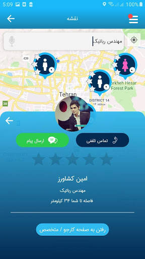 کارپایه KarPaye screenshot 4