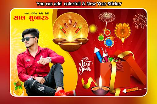 नूतन वर्षाभिनंदन Photo Frame screenshot 5