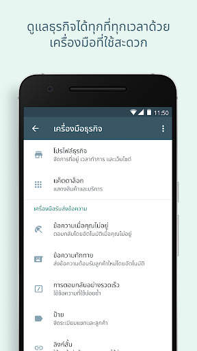 WhatsApp Business screenshot 5