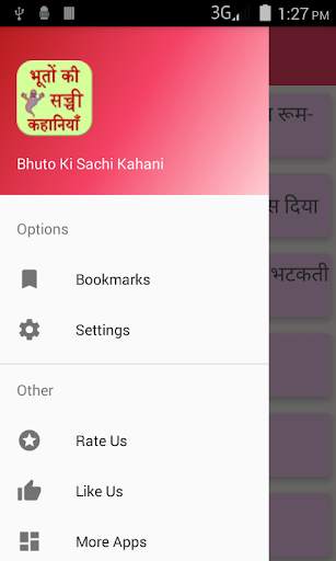 Bhuto Ki Sacchi Kahani screenshot 2