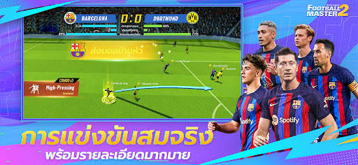 Football Master 2 screenshot 5
