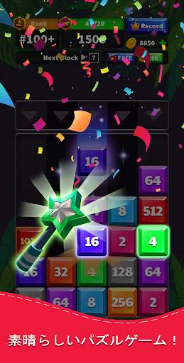 Drop Numbers 2048 screenshot 6