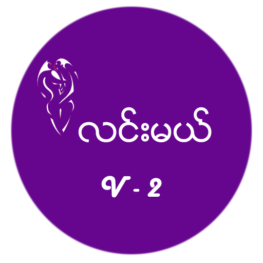 Linn Mal icon