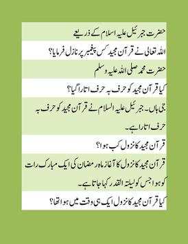 Islamic Information in Urdu(General knowledge) скриншот 2