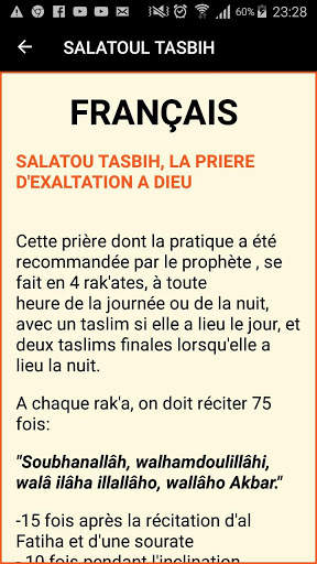 Salatoul tasbih скриншот 4