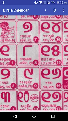 Biraja Odia Calendar 2021 screenshot 4