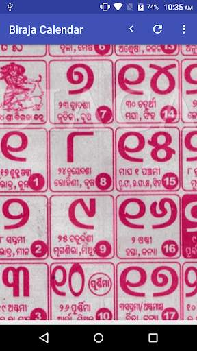 Biraja Odia Calendar 2021 screenshot 4