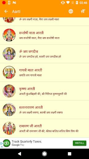 Aarti Collection Free screenshot 1