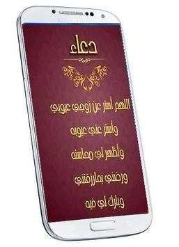 حكم وادعية دينية إسلامية 4 تصوير الشاشة
