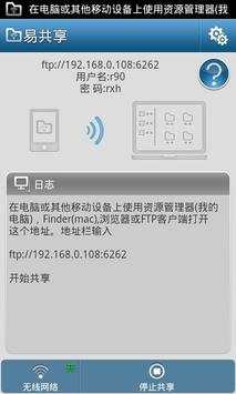 eShare screenshot 6