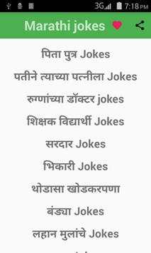 Takatak Marathi Vinod Jokes screenshot 1