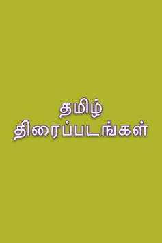 Free Tamil Movies - New Release screenshot 3