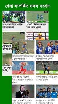 জিটিভি লাইভ - GTV Live Cricket screenshot 12
