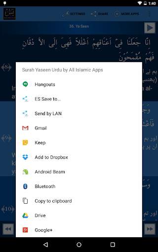 Surah Yaseen Urdu اردو скриншот 12