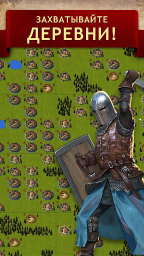 Война племён - Tribal Wars скриншот 4