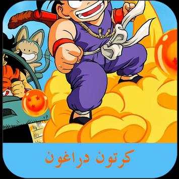 مسلسلات وأفلام كرتون 1 تصوير الشاشة
