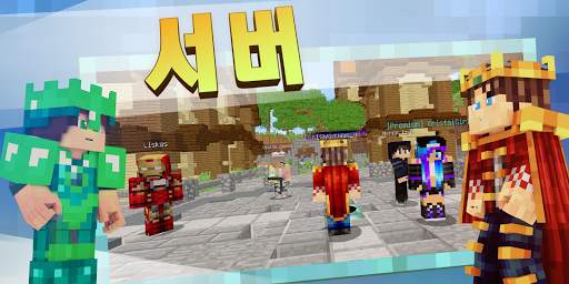 가감-석사 에 대한마인크래프트 PE screenshot 1
