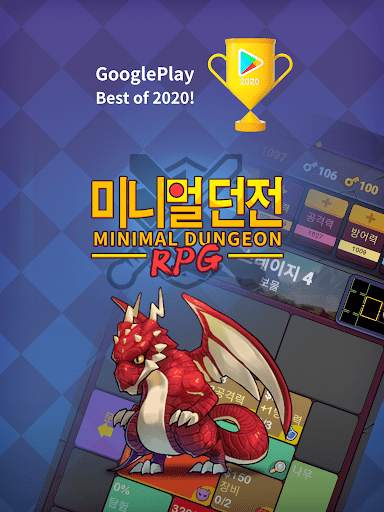 미니멀 던전 RPG screenshot 9