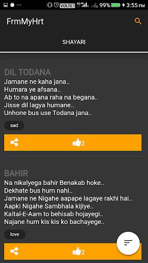 Hindi Shayari App - FrmMyHrt screenshot 3