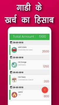 Gadi Number Checking app screenshot 4