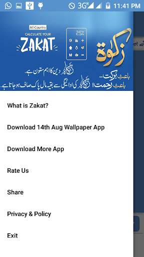 Zakat Calculator 2019 скриншот 2