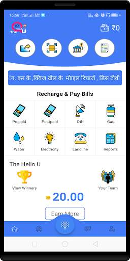 The hello U  - Earn using call, Chat & Recharge screenshot 1