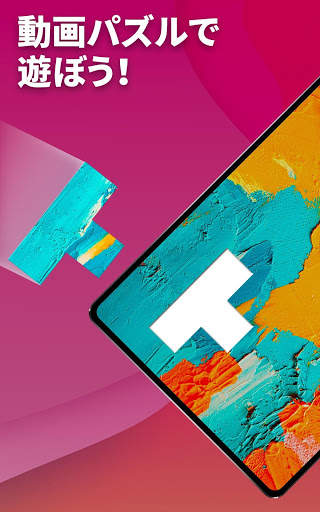 Video Puzzles - ジグソーパズル 写真ゲーム screenshot 6
