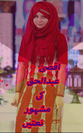 Aqsa Abdul Haq screenshot 1