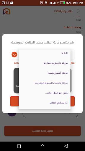 Takhlees Logistic screenshot 5