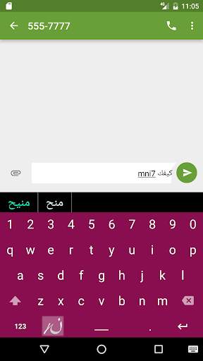 Noon Keyboard (Arabic) screenshot 3