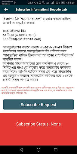 Amader Rail (আমাদের রেল) screenshot 8