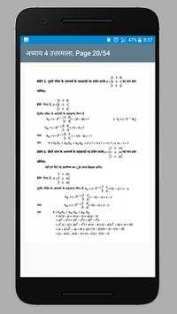 Class 12 Maths NCERT Solutions (Part 1) (Hindi) скриншот 3