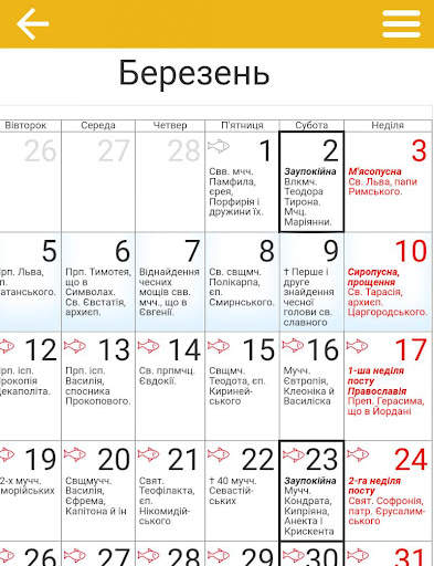 Церковний календар 2023 screenshot 3
