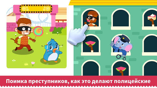 Правила безоп. для детей скриншот 5