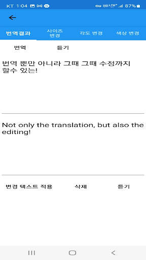 Screen Cartoon translator&edit screenshot 4