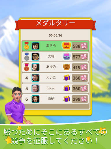 🍎Crossword Online: ワードドカップ screenshot 10