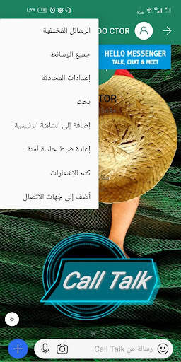 Call Talk screenshot 3