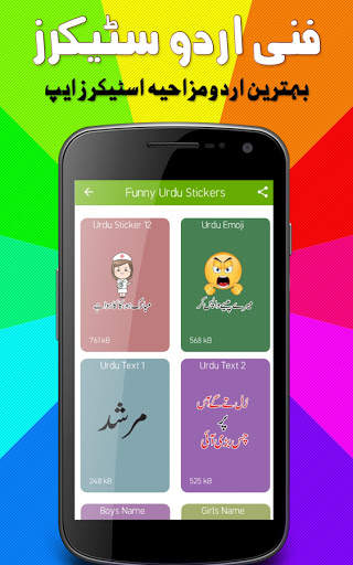 Funny Urdu Stickers for WhatsApp screenshot 4