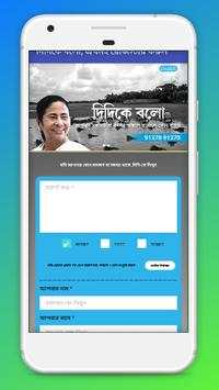 Didi Ke Bolo 📞দিদিকে বলো 🇮🇳 Mamata Banerjee screenshot 2