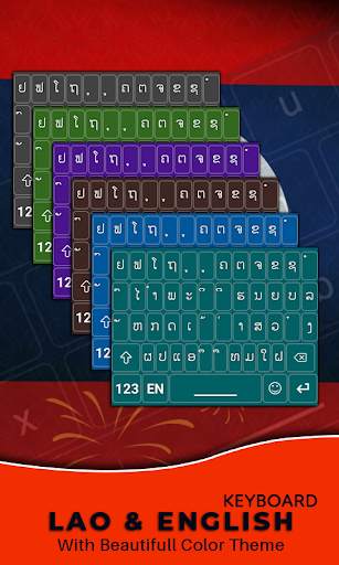 Lao Keyboard : Laos language keyboard 2021 स्क्रीनशॉट 6
