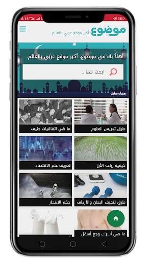 Online Shopping Jordan - Jordan Shopping screenshot 5