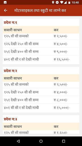 Nepal Trial Pass (Nepal Driving License) screenshot 7