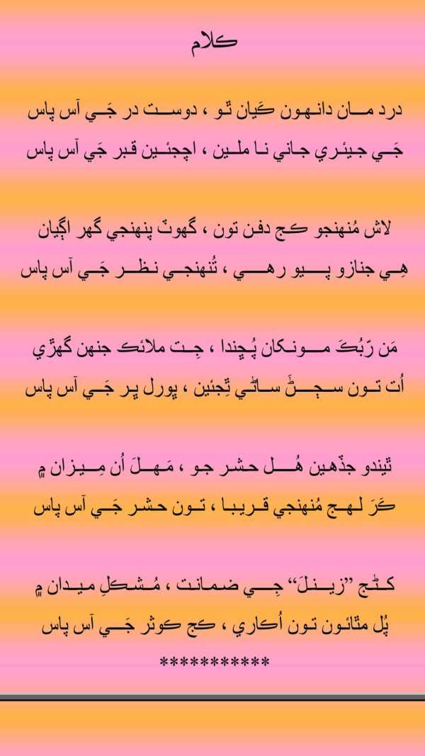 Islamic Poetry Books screenshot 3