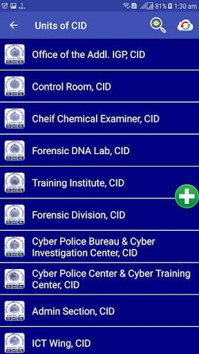 অপরাধ তদন্ত বিভাগ (সিআইডি) ফোনবুক screenshot 2