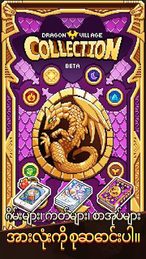 Dragon Village Collection screenshot 1