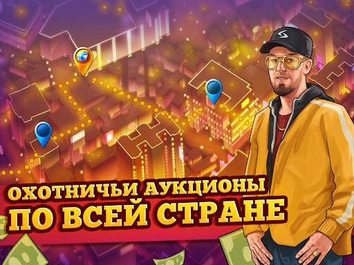 Bid Wars - Симулятор аукциона скриншот 10