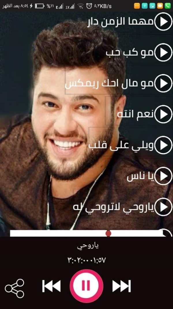اغاني محمد السالم 2020 بدون نت-Mohammed alssalim screenshot 7